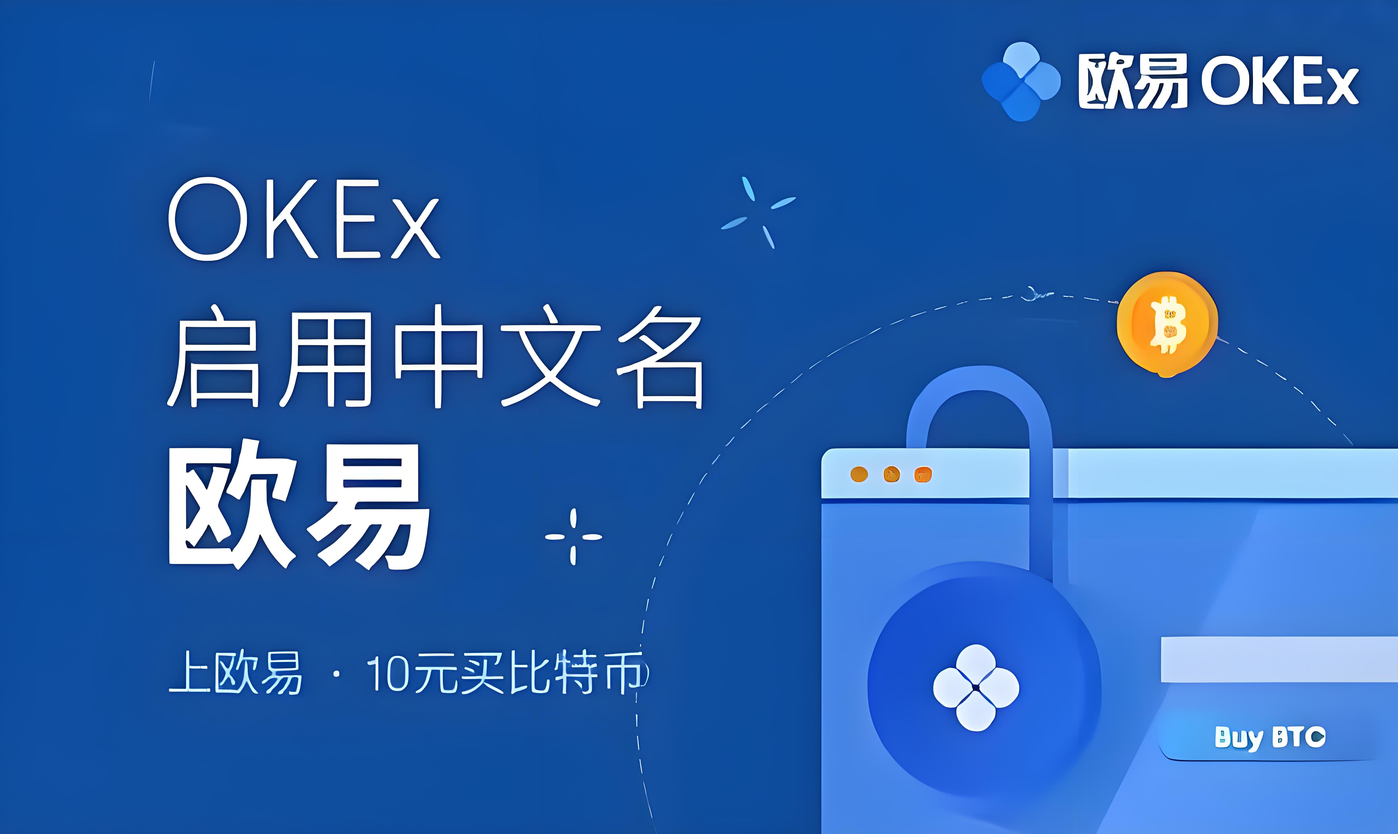 o易欧官网下载